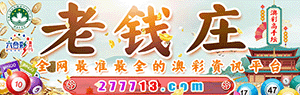 老钱庄资料站